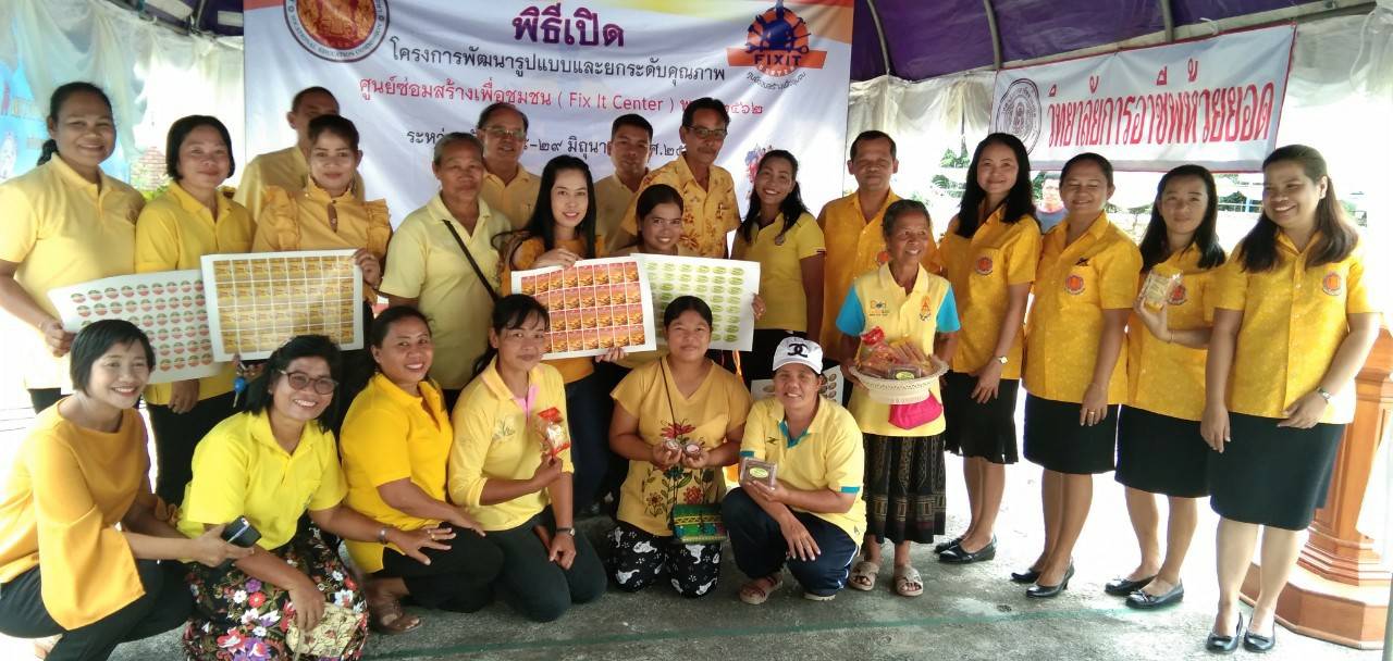 โครงการอบรมและส่งเสริมอาชีพเพื่อเพิ่มรายได้ ประจำปีงบประมาณ 2562 อบต.เขาไพร ร่วมกับ วิทยาลัยการอาชีพห้วยยอด จังหวัดตรัง