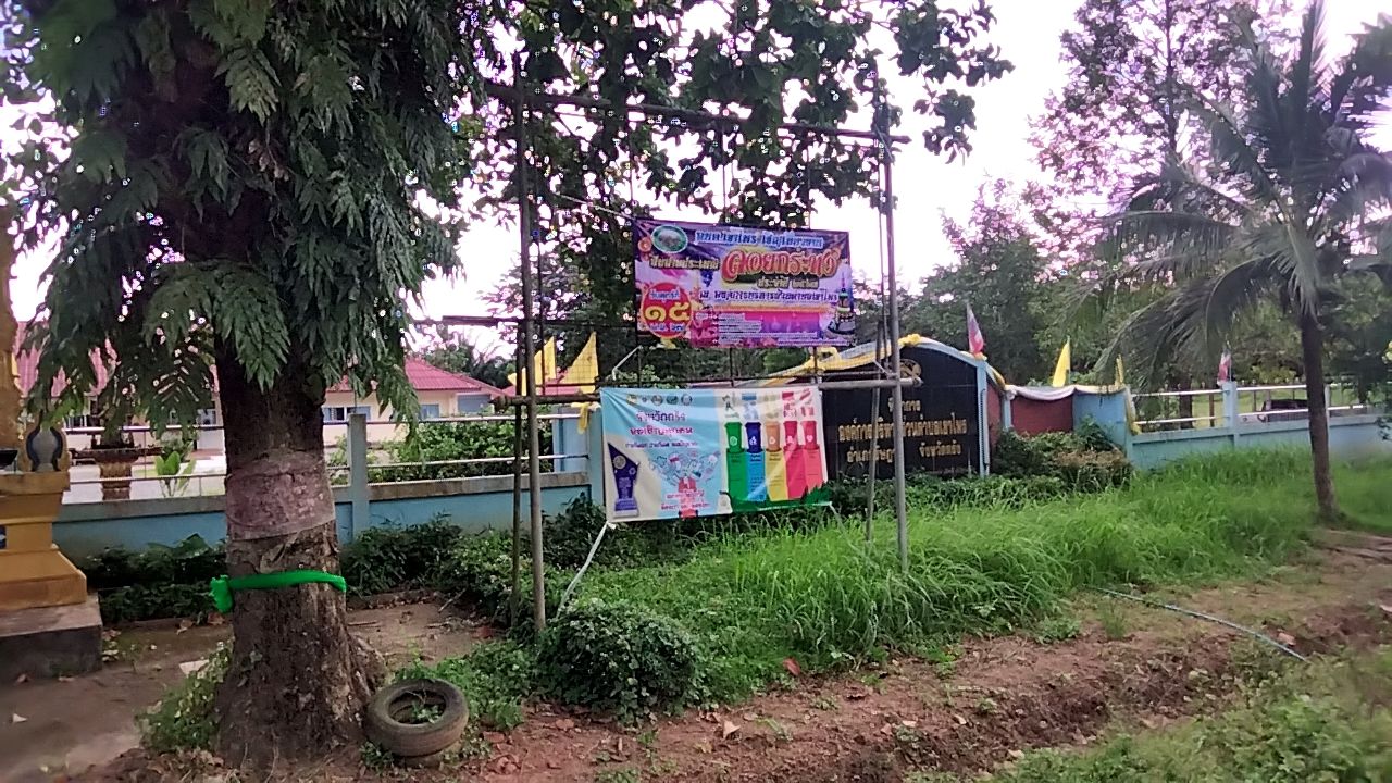 ประชาสัมพันธ์ขอเชิญชวนให้ทุกคนแยกแยะขยะให้ถูกวิธี