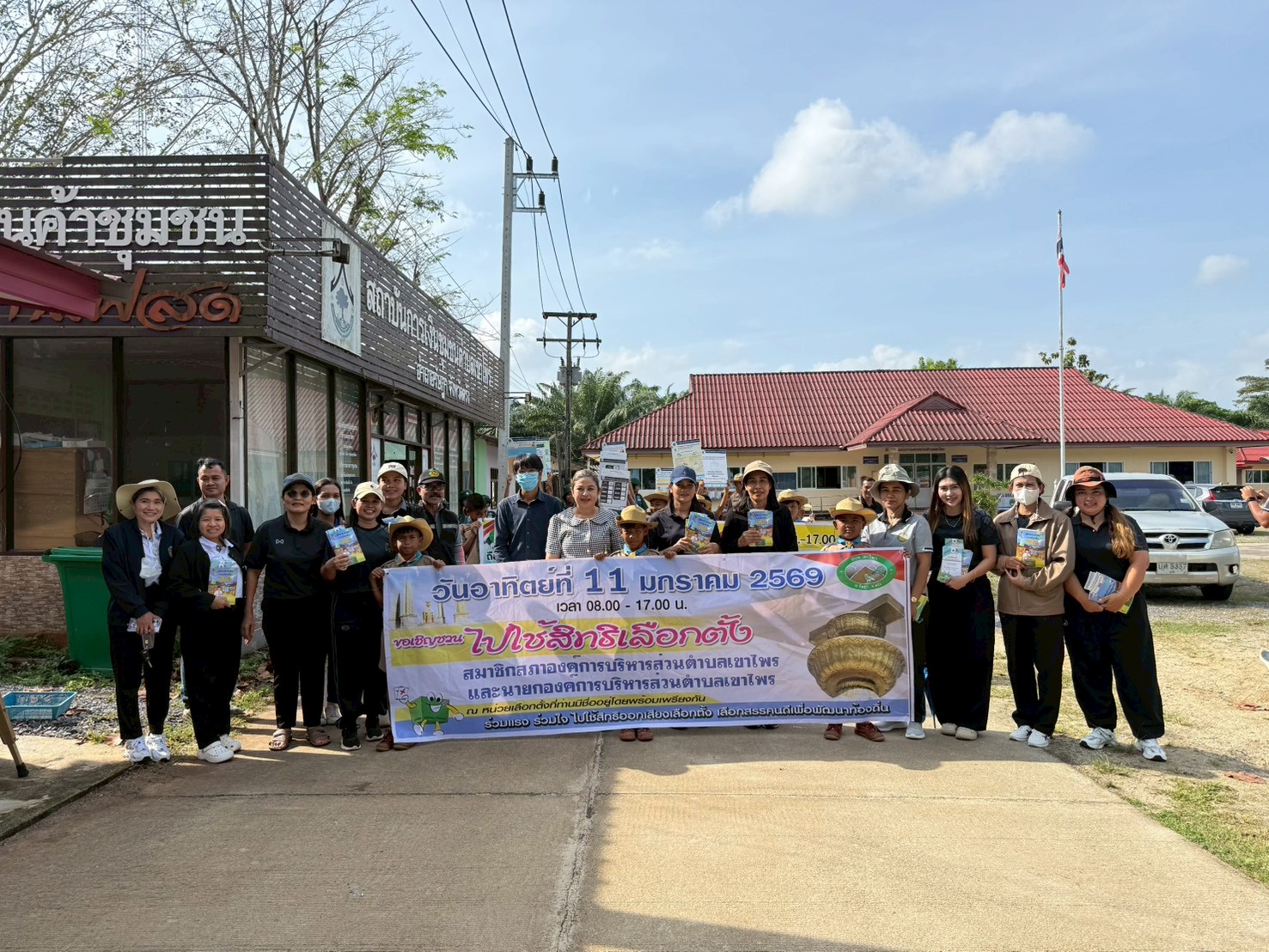 องค์การบริหารส่วนตำบลเขาไพร ร่วมเดินรณรงค์ประชาสัมพันธ์เชิญชวนพี่น้องชาวตำบลเขาไพร ออกมาใช้สิทธิเลือกตั้งผู้บริหารท้องถิ่นและสมาชิกสภาท้องถิ่น