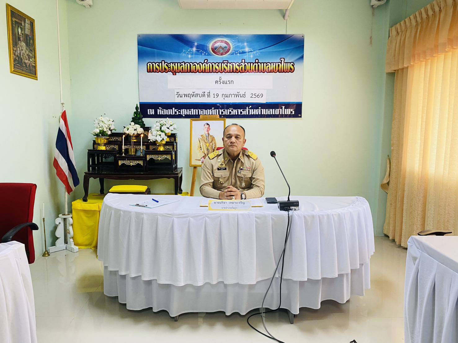 ประชุมสภาองค์การบริหารส่วนตำบลเขาไพร ครั้งแรก