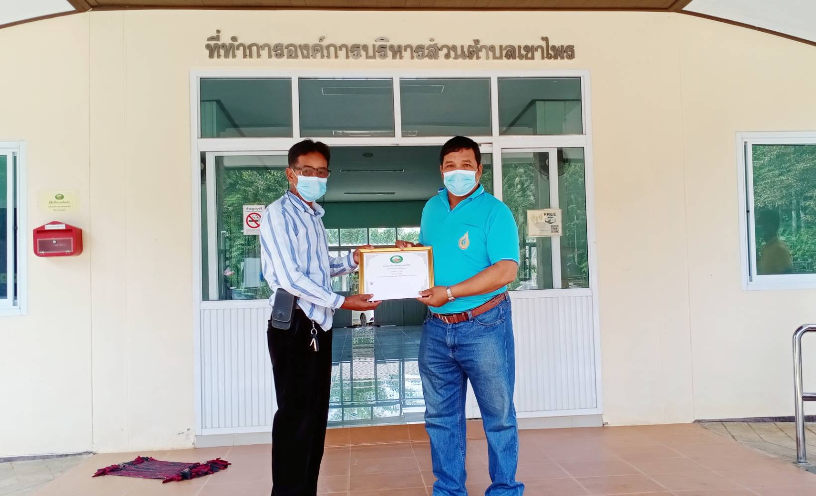 กิจกรรมมอบเกียรติบัตรผู้ที่ได้รับการคัดเลือกเป็นบุคคลต้ยฃนแบบด้านคุณธรรม จริยธรตรม ภายในองค์กรและภายนอกองค์กร